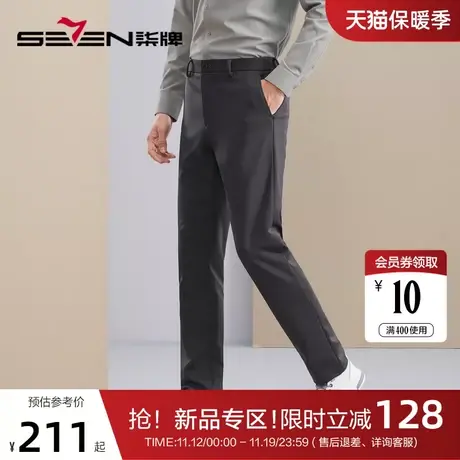 【高弹】柒牌休闲裤男2023秋冬新款男士弹力舒适商务通勤直筒长裤图片