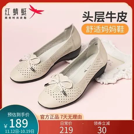 红蜻蜓皮鞋女妈妈鞋春夏季中老年防滑舒适真皮软底平底镂空女凉鞋图片