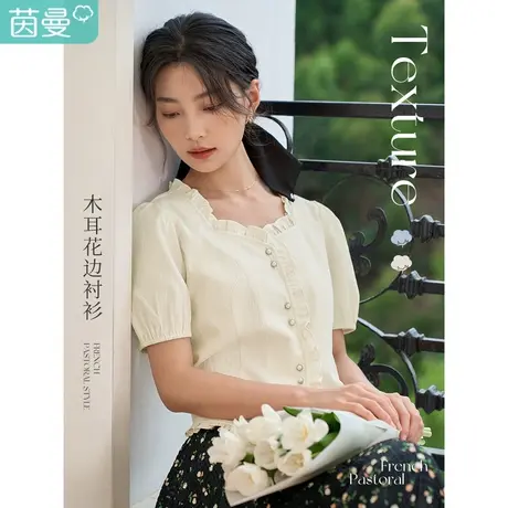 茵曼法式方领衬衫女士2023夏季新款木耳花边压褶泡泡袖肌理感衬衣图片