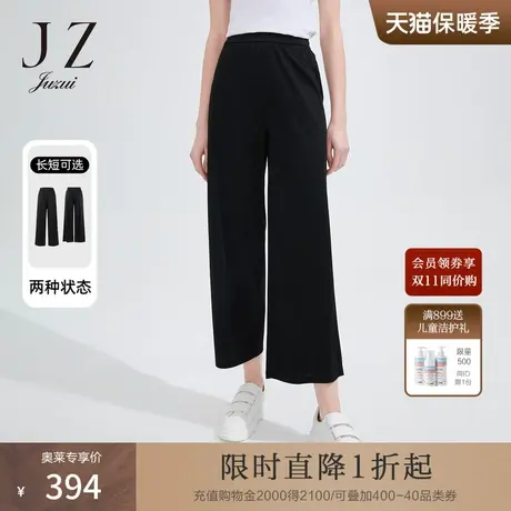 JZ玖姿简约黑色针织弹力裤子女2022夏季新款时尚气质通勤OL阔腿裤图片
