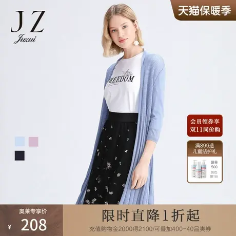【断码秒】玖姿奥莱春季新款中长款空调衫垂感褶皱针织开衫女图片