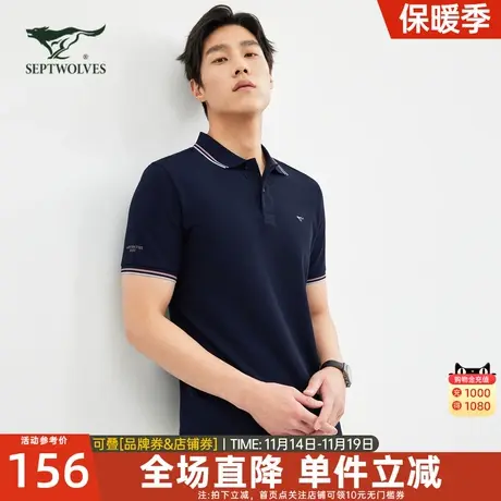 七匹狼男士短袖t恤2023夏季新款翻领净色透气半袖休闲Polo潮流男图片