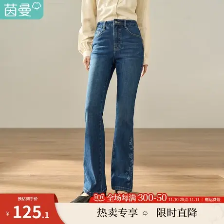 茵曼牛仔裤女秋季2023新款田园深蓝色修身工艺阔腿舒适微喇长裤子图片