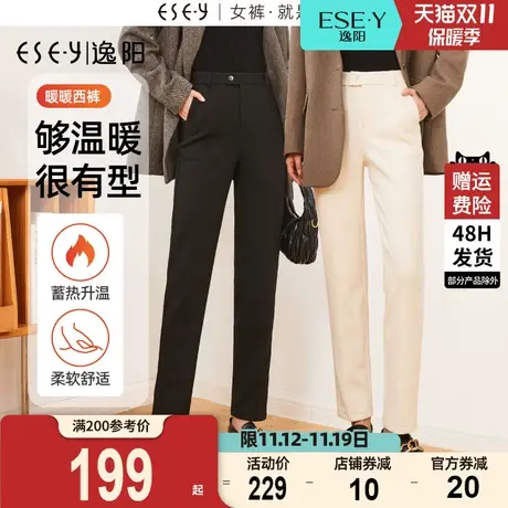 逸阳加绒毛呢西装裤女2023冬新款显瘦直筒白色九分厚烟管版西裤子商品大图