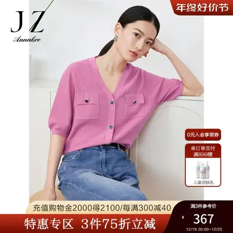 玖姿安娜蔻短袖针织衫女装2023夏新女人味V领弹力开衫洋气上衣绿商品大图