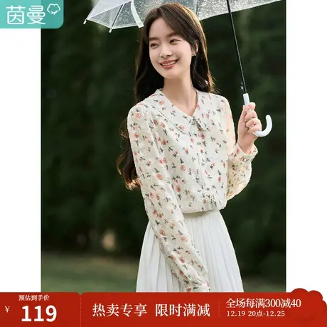 茵曼2023春女装新款田园清新翻领泡泡袖遮肉显瘦修身碎花衬衫衬衣图片