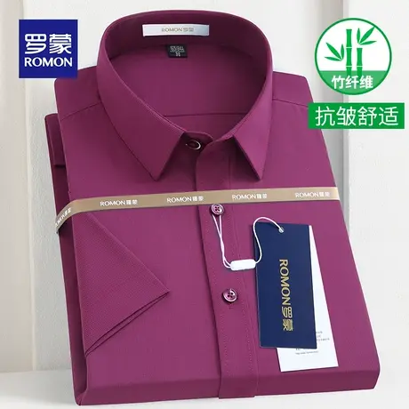 罗蒙正版高档短袖衬衫男夏季商务休闲竹纤维抗皱酒红弹力半袖寸衣商品大图