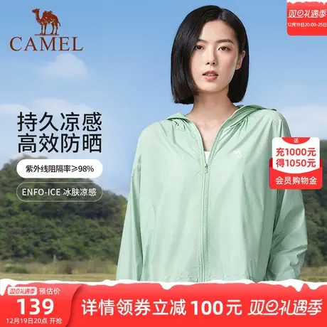 骆驼女装防晒衣2023春夏新款女冰丝凉感可拆卸帽檐专业薄款防晒服商品大图