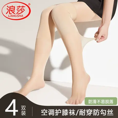 浪莎女士空调过膝丝袜夏季薄款防勾丝长筒丝袜女美肤遮瑕小腿丝袜商品大图