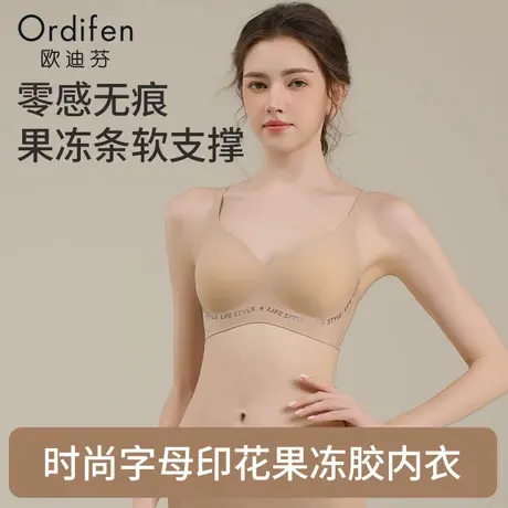 欧迪芬小胸聚拢内衣女提拉上托收副乳防下垂无痕无钢圈隐形文胸罩商品大图