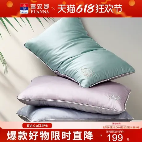 【专柜同款】富安娜蚕丝对枕单双人枕芯一对装家用枕头冰爽柔丝枕商品大图