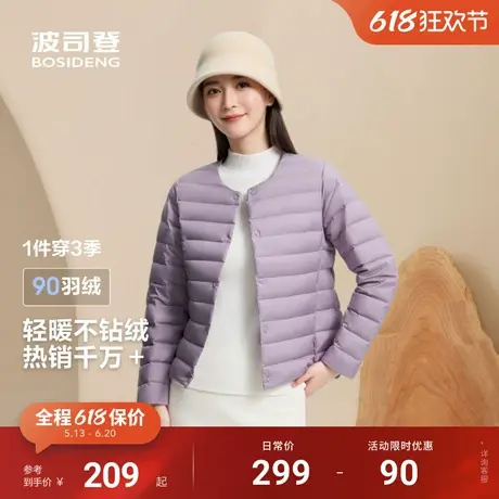 波司登红色羽绒服女春季新款轻薄羽绒内胆圆领叠穿百搭易收纳大码图片