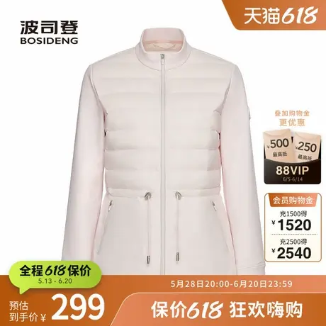 【鹅绒】波司登奥莱女立领收腰显瘦羽绒服轻薄百搭短外套图片