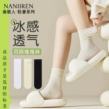 冰冰袜子女夏季薄款吸汗透气2025年春天纯色无骨冰丝堆堆袜中筒PB商品大图