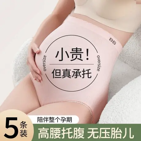 孕妇内裤女士怀孕期专用纯棉裆2025新款孕早中晚期高腰托腹三角裤商品大图