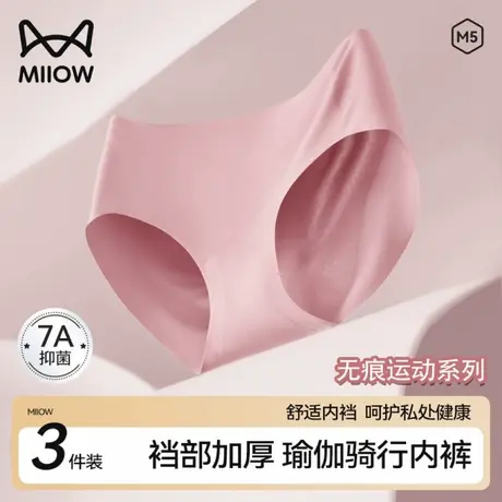 猫人海绵垫骑行内裤女7A纯棉抑菌裆三角区防凸点无痕提臀三角短裤商品大图