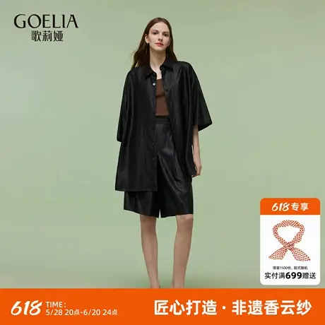 【非遗香云纱】歌莉娅男女同款真丝衬衫2025新款桑蚕丝五分袖上衣图片