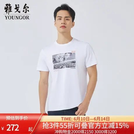 【商场同款】雅戈尔男士短袖T恤夏季新款官方商务休闲短袖T恤衫男商品大图