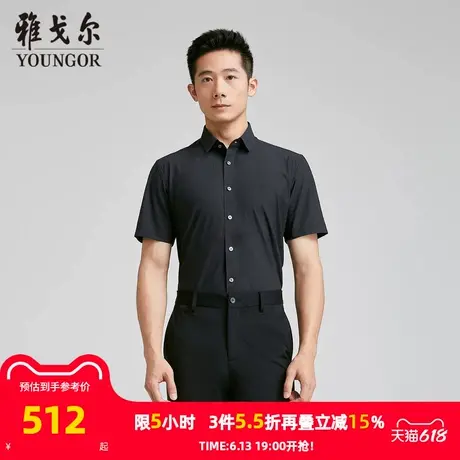 【商场同款】雅戈尔男士短袖衬衫夏季新款官方商务休闲短袖衬衫男商品大图