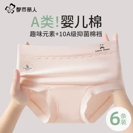 都市丽人内裤女纯棉全棉抗菌裆2025新款A类中腰少女透气三角短裤商品大图