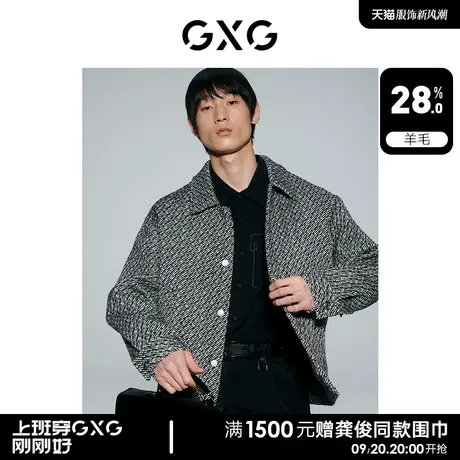 GXG男装 含羊毛经典黑白小香风翻领夹克外套 2023年冬季新品商品大图