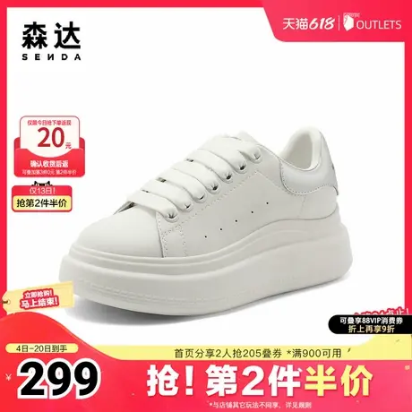 森达板鞋春秋商场同款纯色厚底小白鞋银尾女单鞋XDF01CM4商品大图
