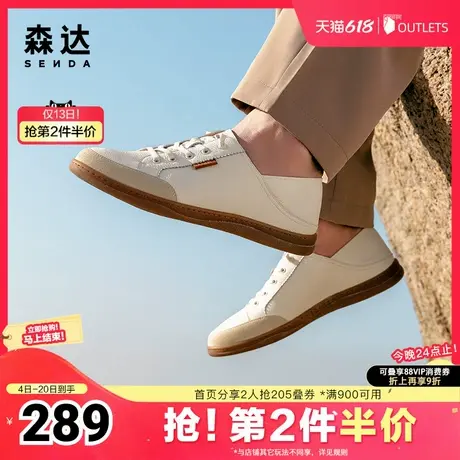 森达小白鞋男士年夏商场同款鞋子一脚蹬休闲板鞋K1J05BM4图片