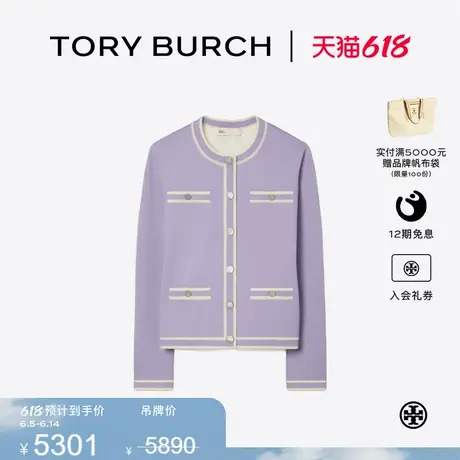 TORY BURCH 汤丽柏琦 撞色饰边开衫外套 146098图片