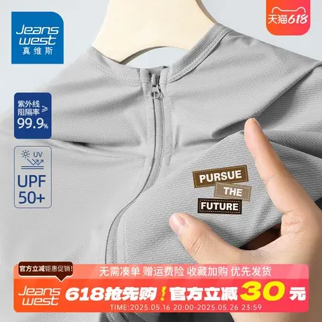 GV真维斯冰丝防晒衣男夏季防紫外线连帽外套透气男款薄防晒服男D商品大图