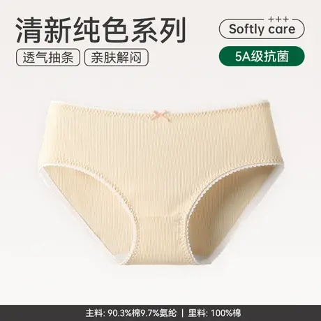 芬腾内裤女士棉质中腰性感透气大码全棉裆抗菌短裤日系少女三角裤图片