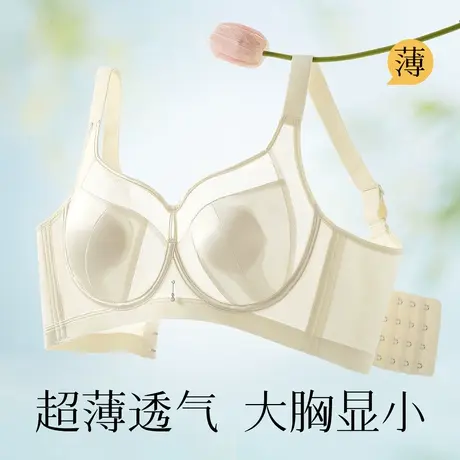 梦芭蒂夏季超薄款大胸显小内衣女承托防垂收副乳文胸罩2025新款商品大图
