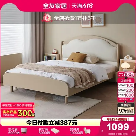 全友家居现代简约软包云朵儿童床卧室小户型实木脚男女孩单人床商品大图