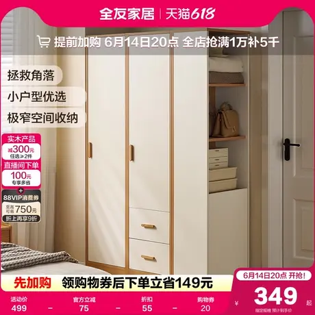 全友家居简易衣柜小户型卧室家用现代简约成品收纳衣橱2025新款商品大图