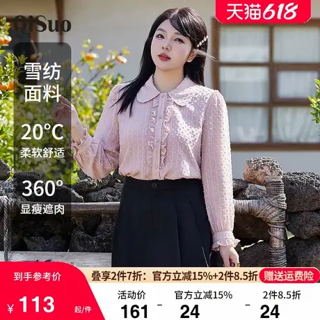 绮娑显瘦大码胖mm上衣女2025春装新款气质长袖提花减龄直筒雪纺衫商品大图