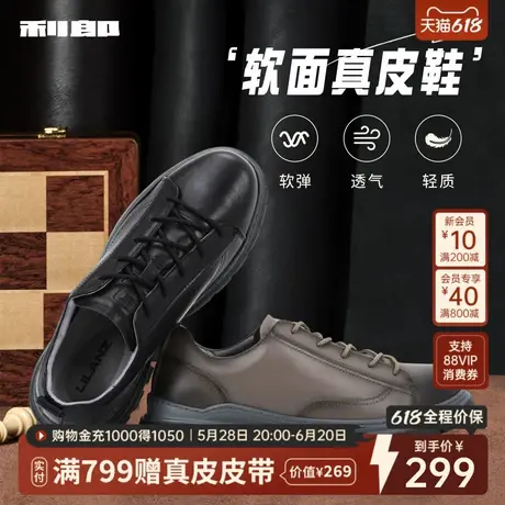 利郎官方 休闲皮鞋男春秋季商务圆头系带牛皮革男士软面真皮鞋子商品大图