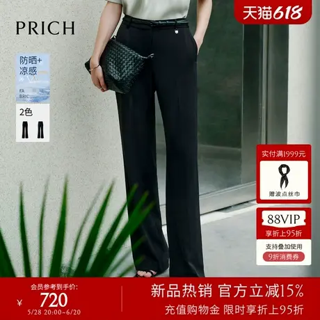 【防晒UFP50+凉感】PRICH气质微喇西装裤2025夏新款垂坠感长裤女图片