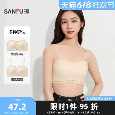 三福女夏季透气一字围裹胸 时尚外穿固定杯防滑抹胸500784商品大图