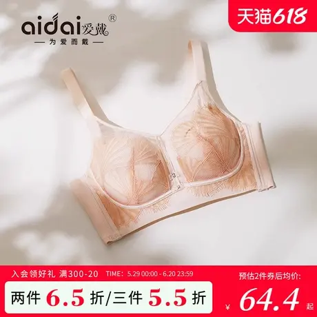爱戴小胸聚拢内衣女无钢圈胸罩上托防下垂美背平胸专用显大文胸夏图片