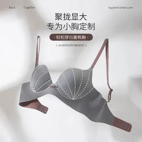 无痕内衣女小胸聚拢显大无钢圈防下垂侧收副乳平胸专用文胸罩套装商品大图