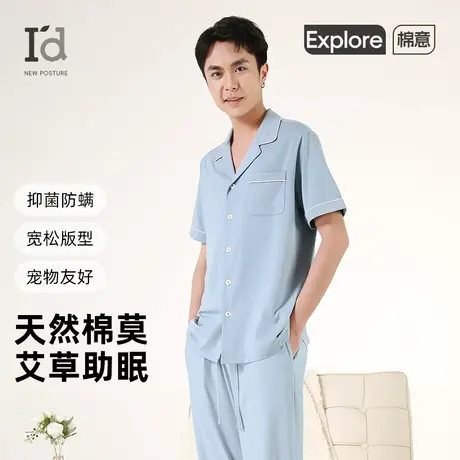 爱帝男士家居服套装夏莫代尔短袖睡衣睡裤男款舒适宽松夏季起居服商品大图
