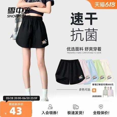 雪中飞运动短裤女2025新款夏季抗菌速干裤小个子外穿休闲三分裤PC商品大图