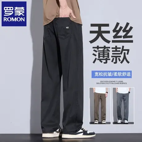 罗蒙薄款天丝休闲裤男士夏季新款宽松黑色直筒垂感阔腿裤子男N3Z商品大图