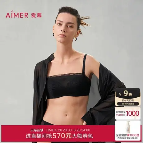 爱慕凉感内衣女夏季抗菌软钢圈薄模杯透气防走光抹胸大胸显小文胸商品大图
