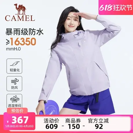 骆驼女装紫色冲锋衣外套女2025春夏新款透气防风防水夹克休闲外套商品大图