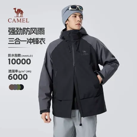 骆驼男装户外冲锋衣男女三合一2025新款防风防水夹克登山服外套男商品大图