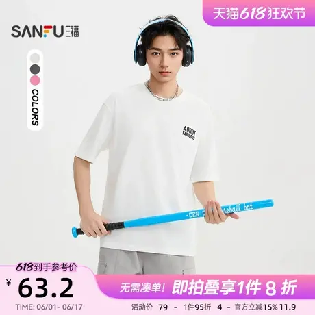 三福2025夏季男士撞色字母短T恤 微落落肩圆领休闲上衣504326商品大图