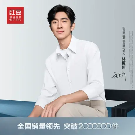 【林更新商场同款】红豆0感衬衫男春季莫代尔休闲长袖爸爸衬衣图片