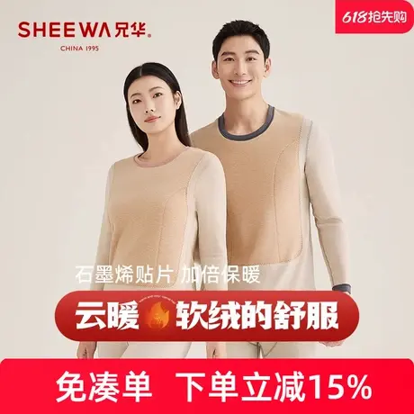 兄华保暖内衣套装加厚男女士中老年护腰护膝石墨烯大贴片商品大图