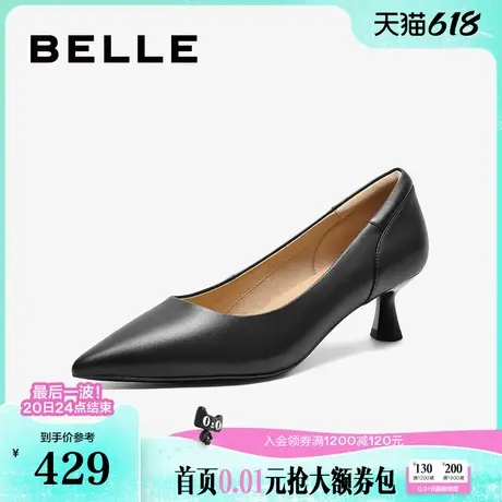 百丽女鞋子裸色尖头细高跟鞋新款婚鞋真皮上班浅口单鞋C1U1DCQ4图片
