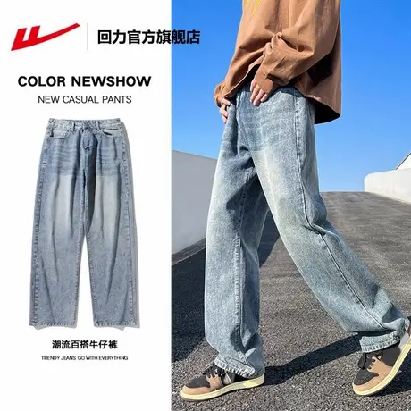 回力官方旗舰店牛仔裤男款2025春夏新款宽松休闲裤子直筒男士长裤商品大图